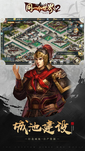 同一個世界3 v4.1.4 安卓版 0