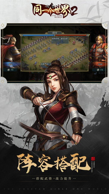 同一個世界3 v4.1.4 安卓版 2