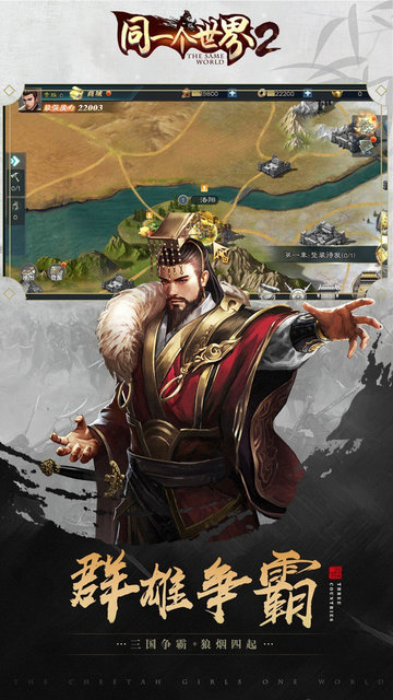 同一個世界3 v4.1.4 安卓版 1