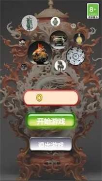 探尋古董黃金瞳 v1.0 安卓版 2