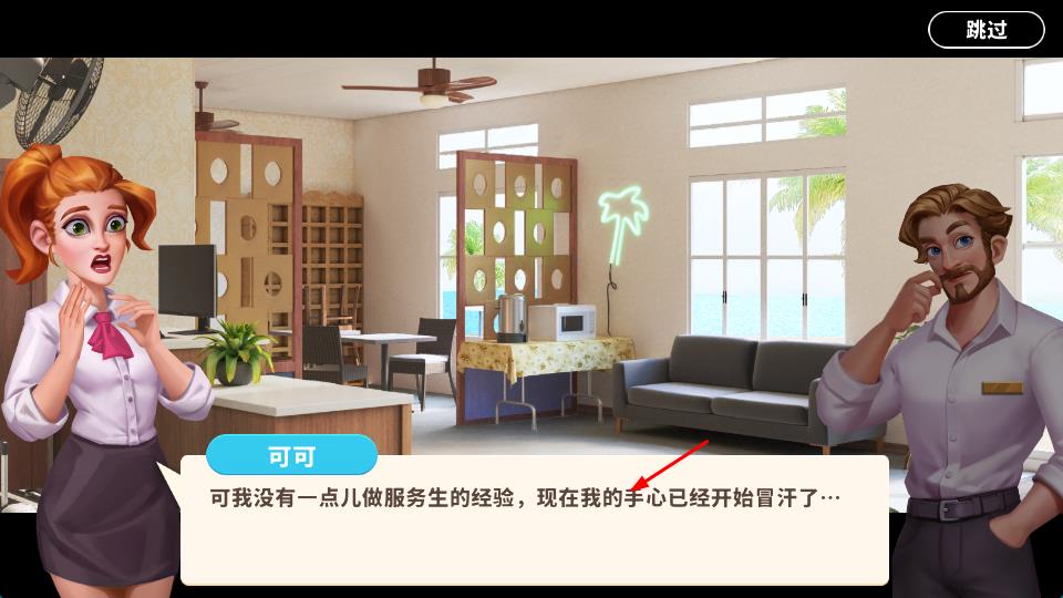 酒店狂潮設(shè)計(jì)大酒店帝國 v1.0.58 安卓版 0