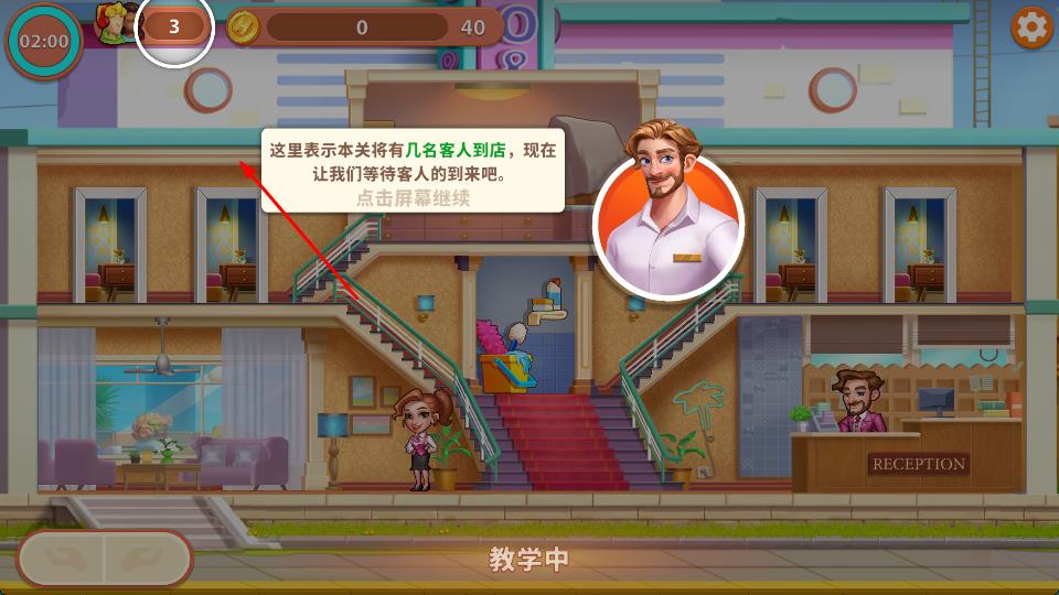 酒店狂潮設(shè)計(jì)大酒店帝國 v1.0.58 安卓版 2