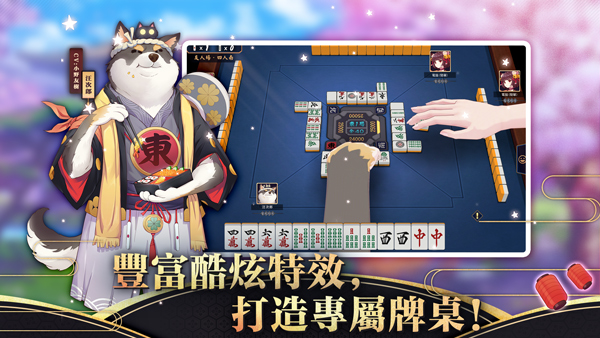 雀魂麻將 v3.0.18 安卓版 2