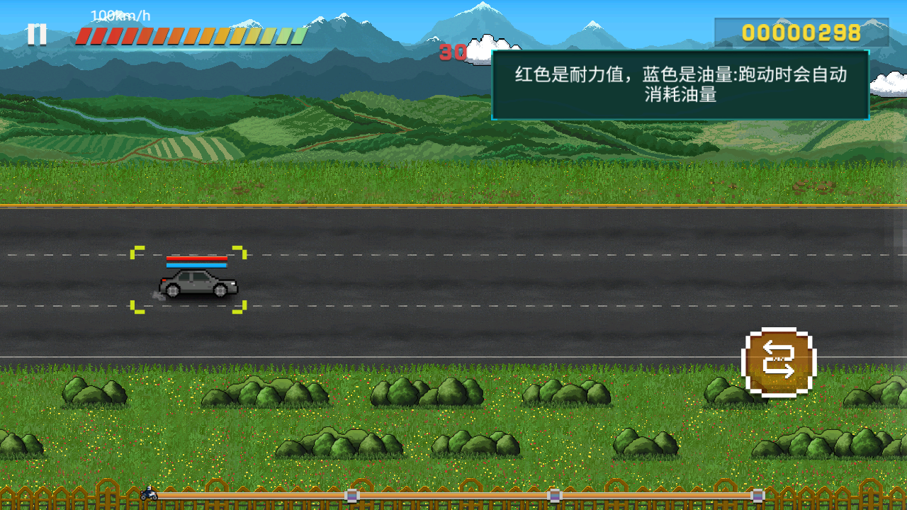 獵車地下車手 v1.1 安卓版 0