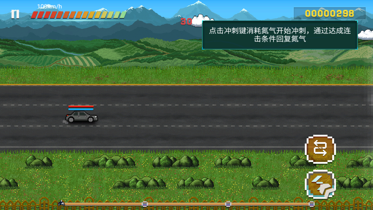 獵車地下車手 v1.1 安卓版 1