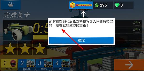 風(fēng)火輪賽車 v2.6.0 安卓版 2