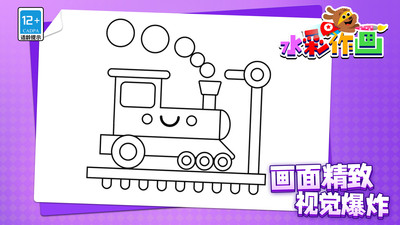 水彩作畫 v1.1.2 安卓版 0