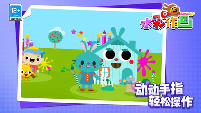 水彩作畫 v1.1.2 安卓版 1