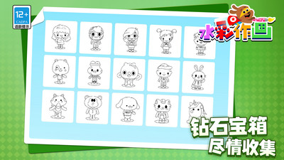水彩作畫 v1.1.2 安卓版 2