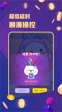 電玩世界 v2.3.7 安卓版 0