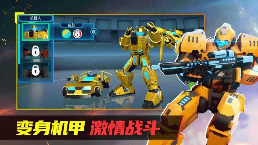 機器人世界3 v1.0.0 安卓版 0