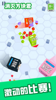 消滅方塊君 v1.0.6 安卓版 2