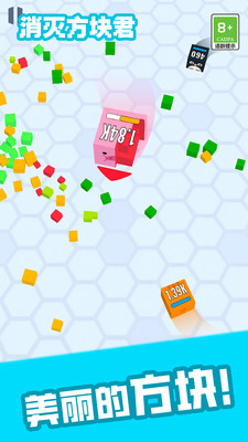 消滅方塊君 v1.0.6 安卓版 1