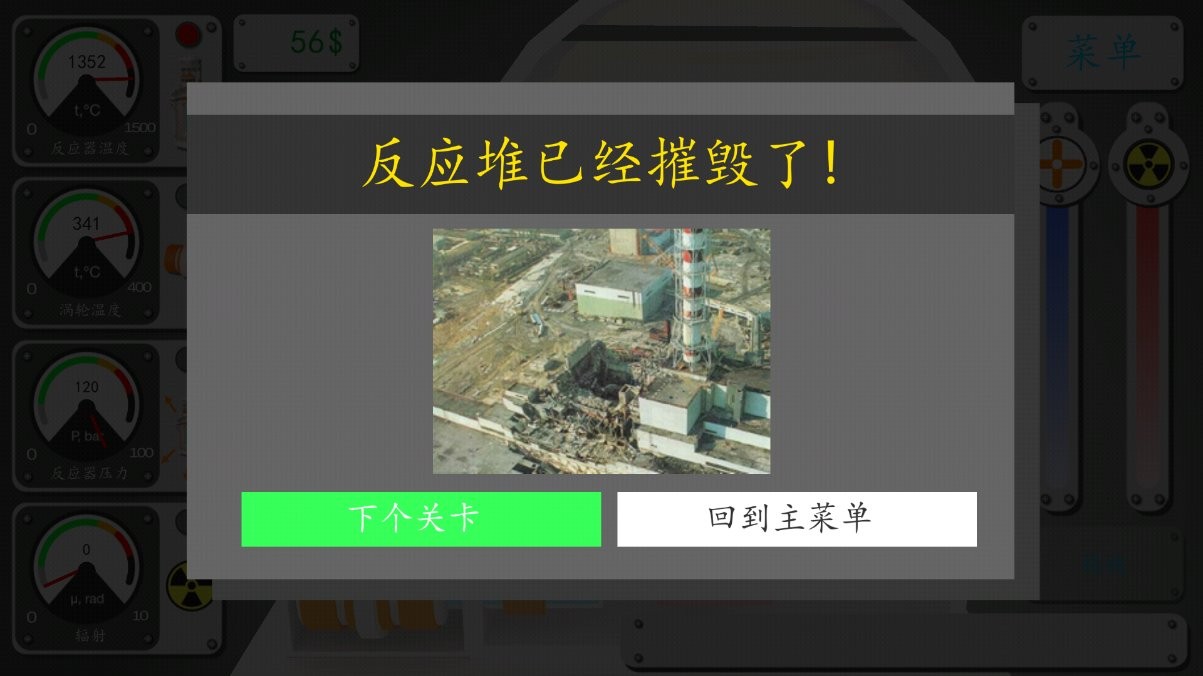 核能公司2 v10 安卓版 2