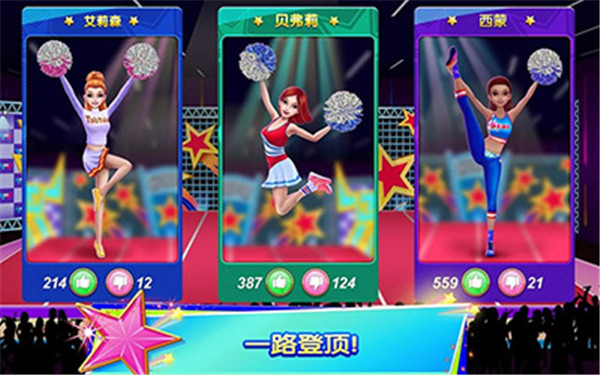 炫舞啦啦隊(duì) v1.5.9 安卓版 1