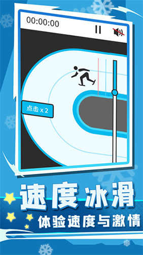 世界冬季運動會 v1.0.1 安卓版 2