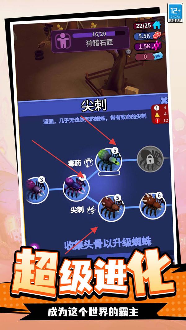 蛛蛛歷險記 v1.0.1 安卓版 2