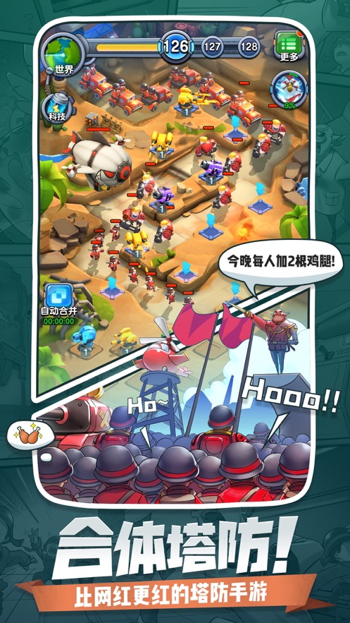 小兵別囂張 v2.22.29 安卓版 0