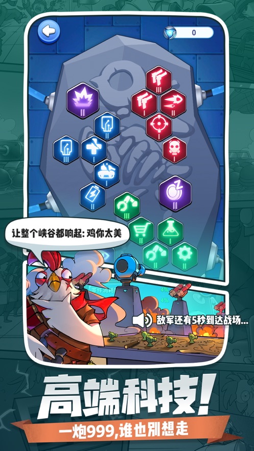 小兵別囂張 v2.22.29 安卓版 2