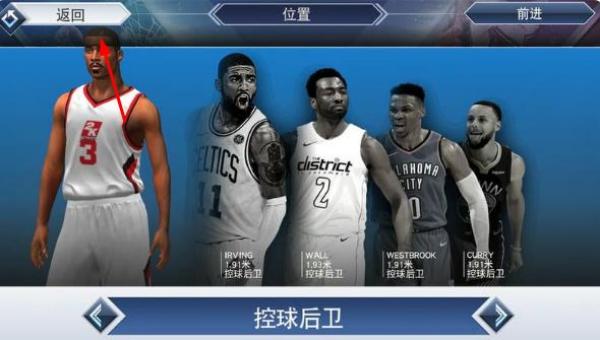 NBA2K19 v52.0.1 安卓版 1