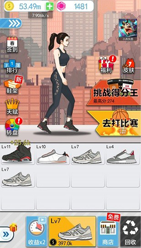 抖音籃球奧利給 v1.0 安卓版 1