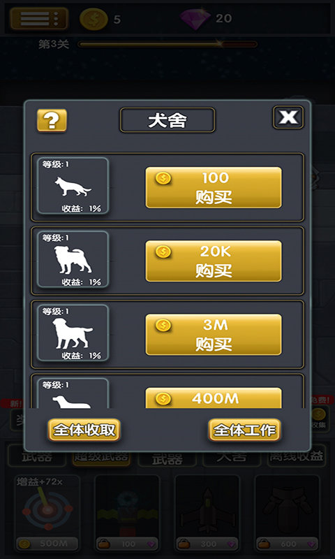 僵尸清除 v1.0 安卓版 1