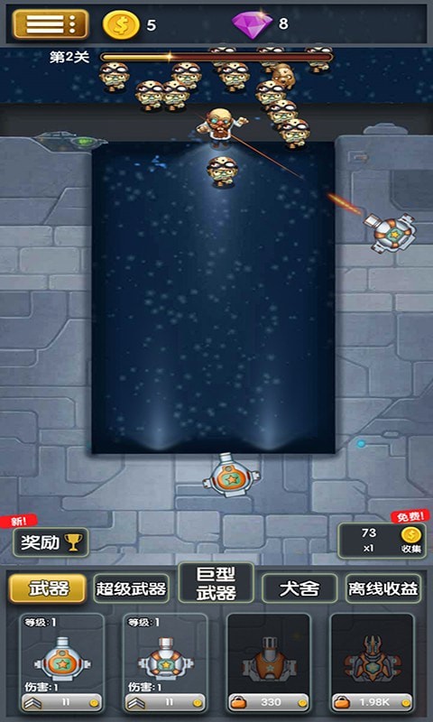 僵尸清除 v1.0 安卓版 2