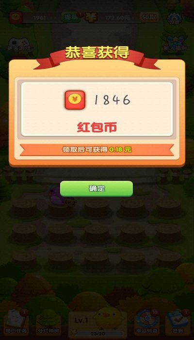 保衛(wèi)森林2 v1.0.1 安卓版 1