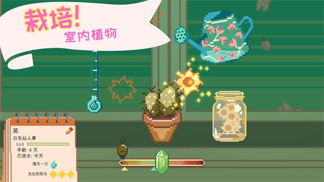 窗邊花園手機(jī)版 v1.7.14 安卓版 2