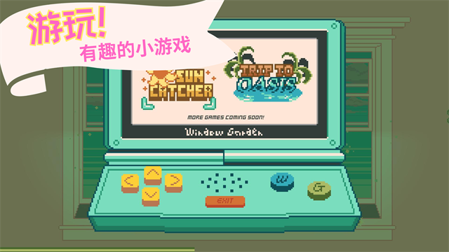 窗邊花園手機(jī)版 v1.7.14 安卓版 1