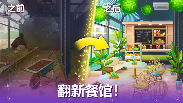 烹飪現(xiàn)場(chǎng)手機(jī)版 v0.42.0.17 安卓版 2