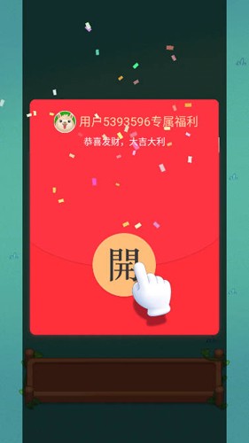 擼羊羊 v1.15.4 安卓版 1