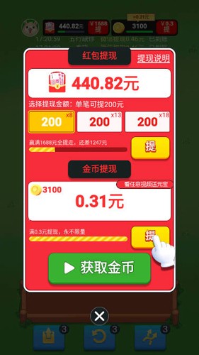 擼羊羊 v1.15.4 安卓版 2