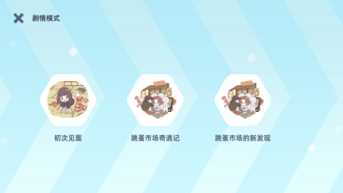 七瀨派對 v3.1.0 安卓版 1