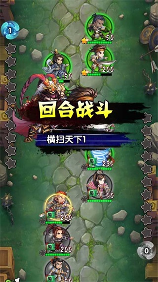 彈彈三國志 v2.0 安卓版 1
