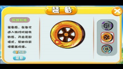 輪胎大逃亡 v1.0 安卓版 0