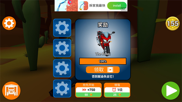 FailyRider v12.0 安卓版 0