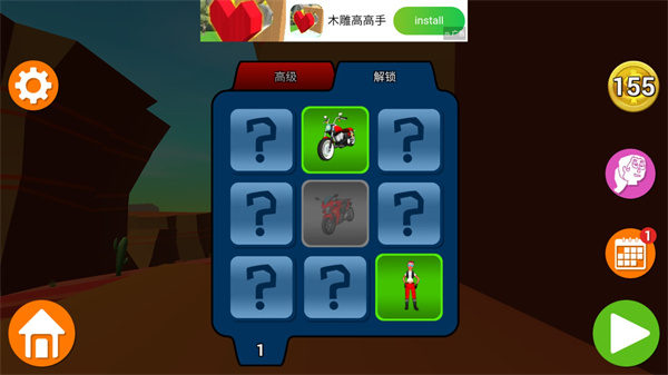 FailyRider v12.0 安卓版 2