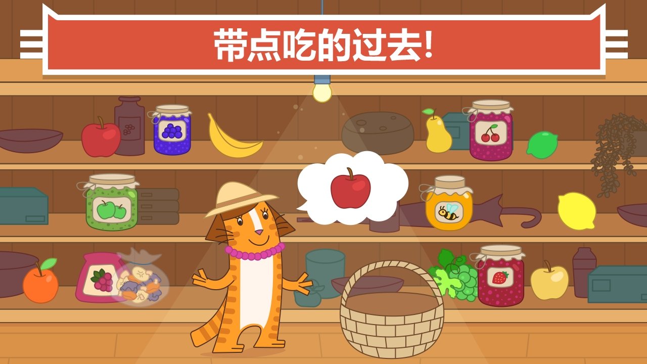 寵物貓野餐 v1.0 安卓版 0