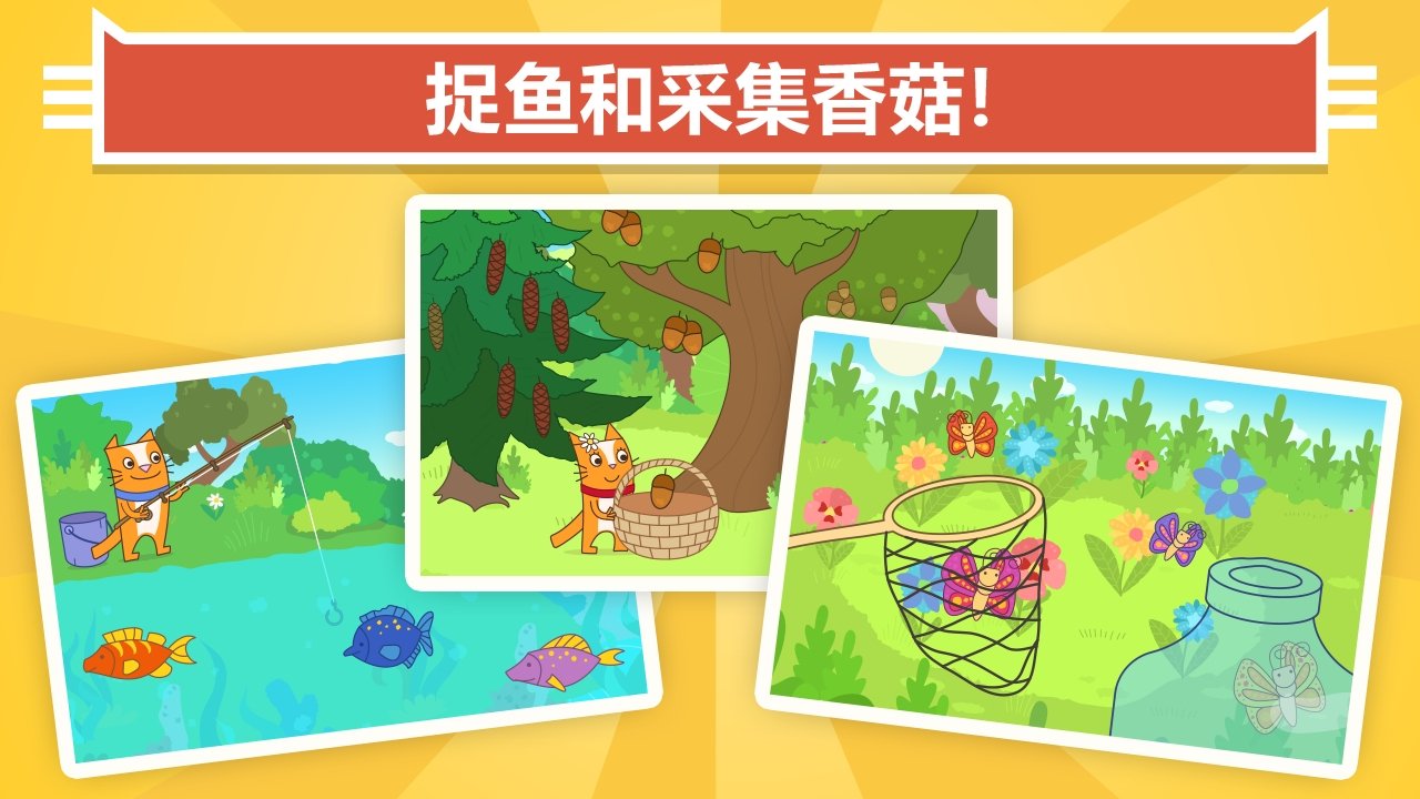 寵物貓野餐 v1.0 安卓版 1