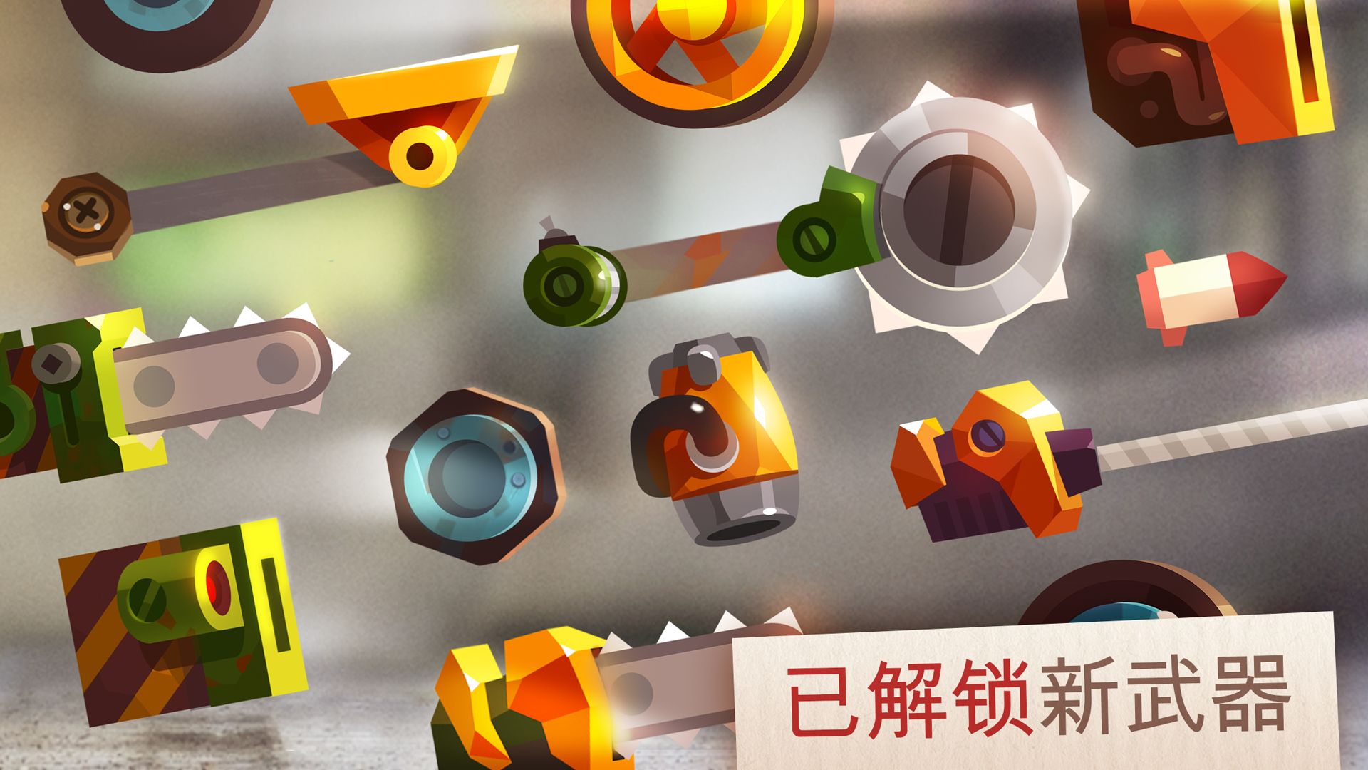 CATS Crash Arena Turbo Stars v1.7.0 安卓版 1