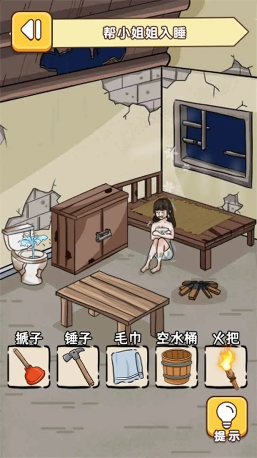 姐姐你怕什么 v5.0.0 安卓版 1
