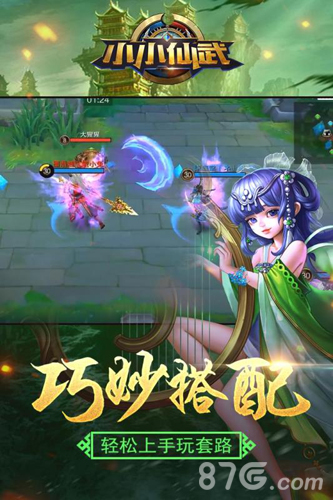 小小仙武 v1.3.5.7 安卓版 2