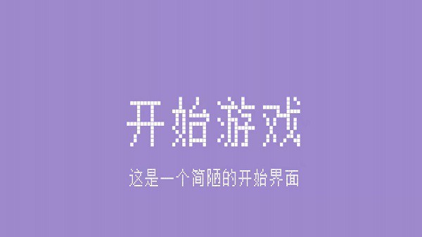 方塊飛船 v0.888 安卓版 0
