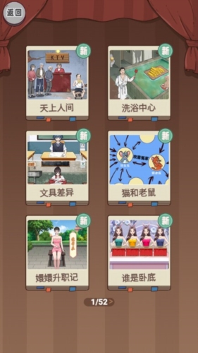 腦洞天花板 v1.0 安卓版 0