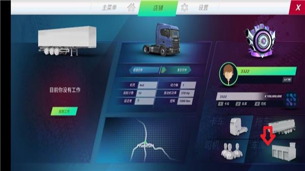 歐洲卡車模擬器2025 v0.5.4 安卓版 2
