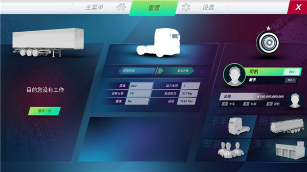 歐洲卡車模擬器2025 v0.5.4 安卓版 1