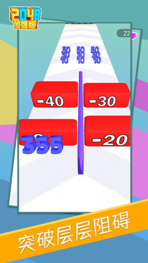 2048手機版 v1.0.0 安卓版 1
