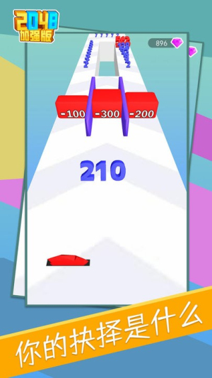 2048手機版 v1.0.0 安卓版 2