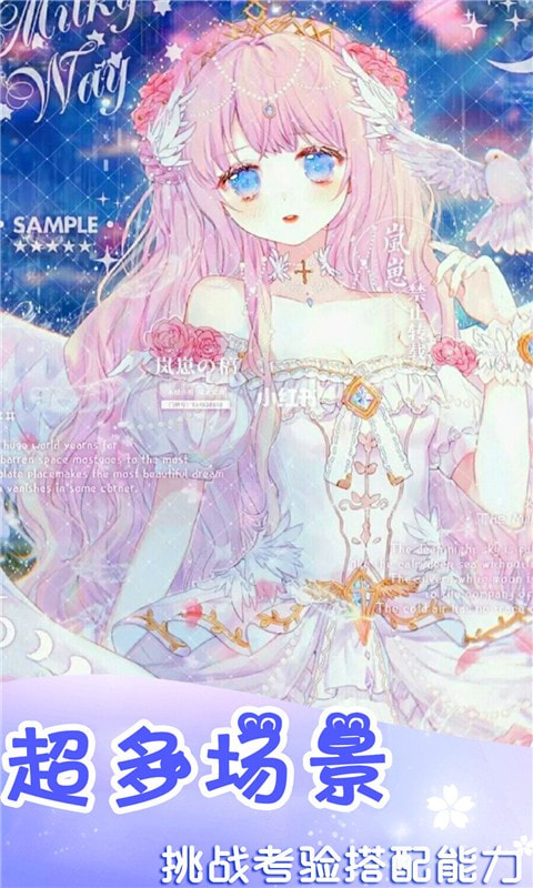 裝扮美妝 v1.0.5 安卓版 2